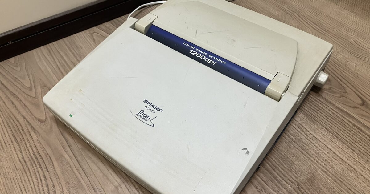 SHARP シャープ カラー液晶 ワードプロセッサー ワープロ 書院 WD-VP3 通電確認済み