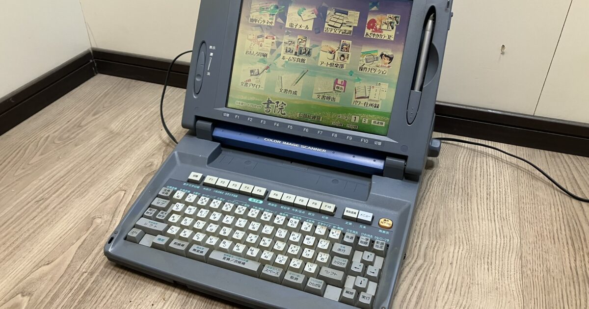 SHARP シャープ カラー液晶 ワードプロセッサー ワープロ 書院 WD-VP2 通電確認済み
