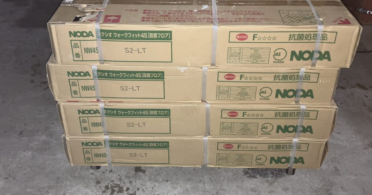 NODA ノダ フローリング ネクシオ ウォークフィット45 防音フロア NW45 S2-LT 下地材付 11.5×143×900mm