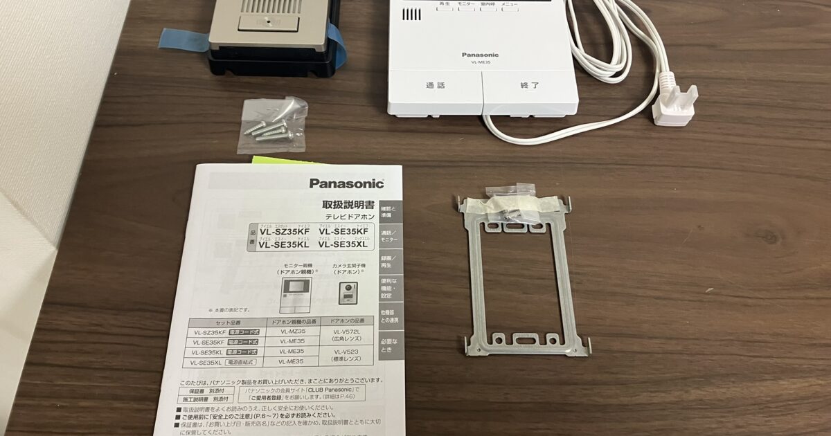 Panasonic パナソニック 家庭用 ドアホン VL-V523L-N VL-ME35 インターホン 2022年製