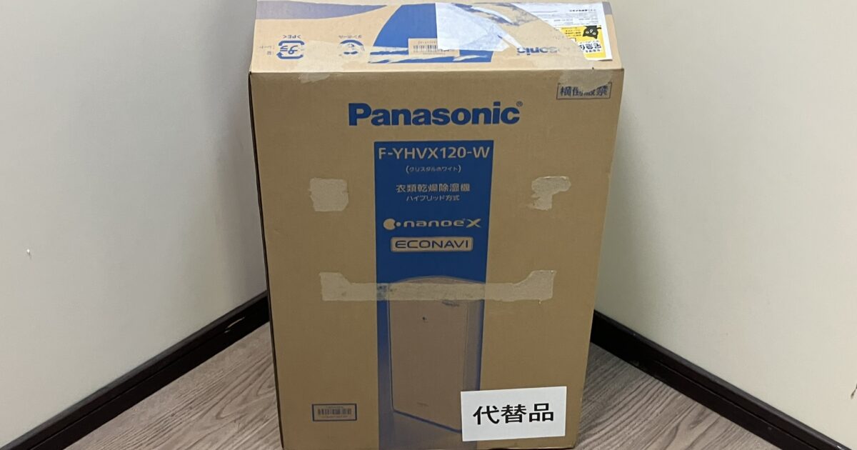 Panasonic パナソニック 衣類乾燥除湿機 クリスタルホワイト F-YHVX120-W ナノイーX搭載 25畳