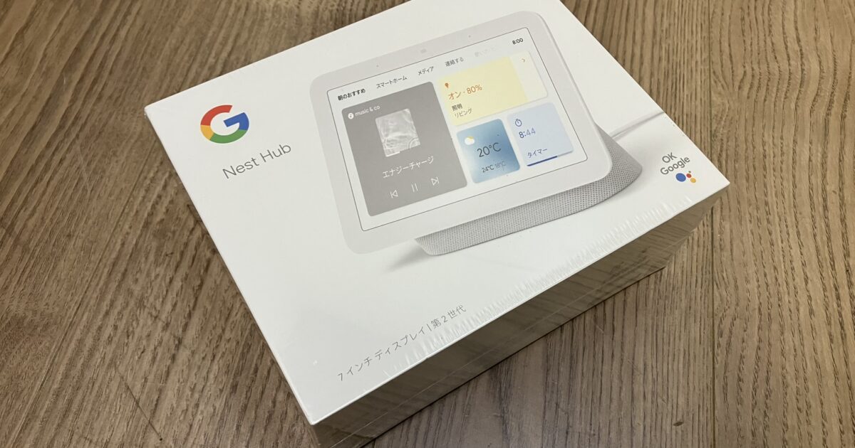 Google グーグル Nest Hub 第2世代 スマートディスプレイ GA01331-JP
