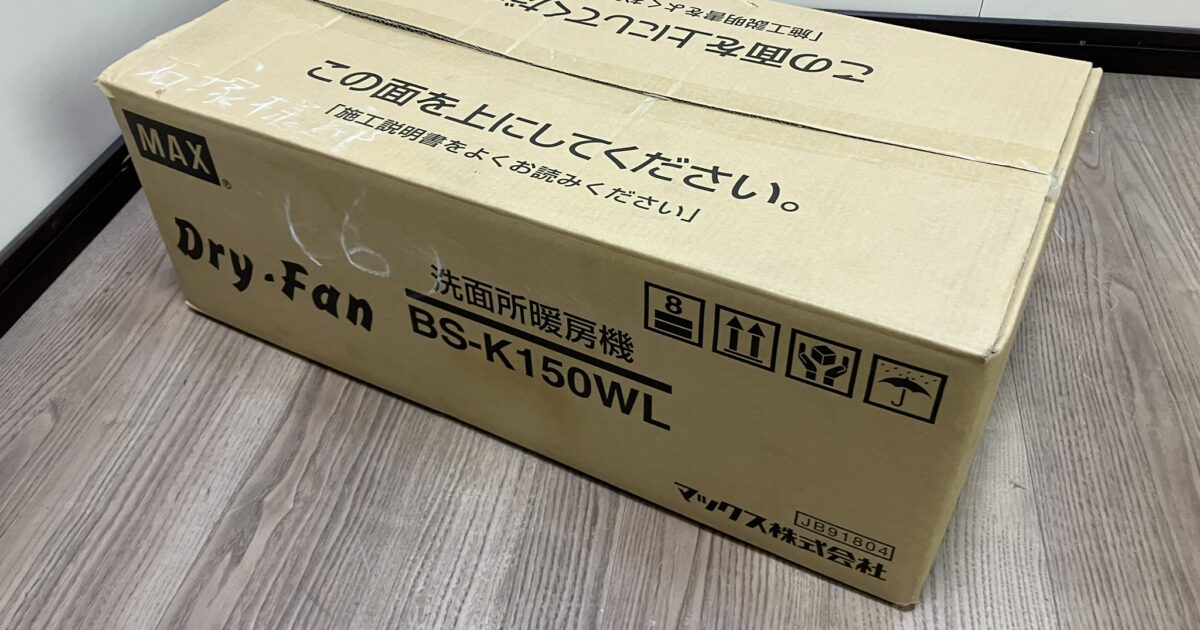 MAX マックス 洗面室暖房機 壁掛型暖房機 セラミックヒータータイプ BS-K150WL 涼風