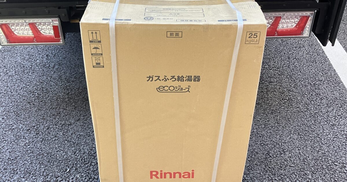 Rinnai リンナイ LPガス 20号 給湯器 RUF-K205SAW プロパンガス オートタイプ