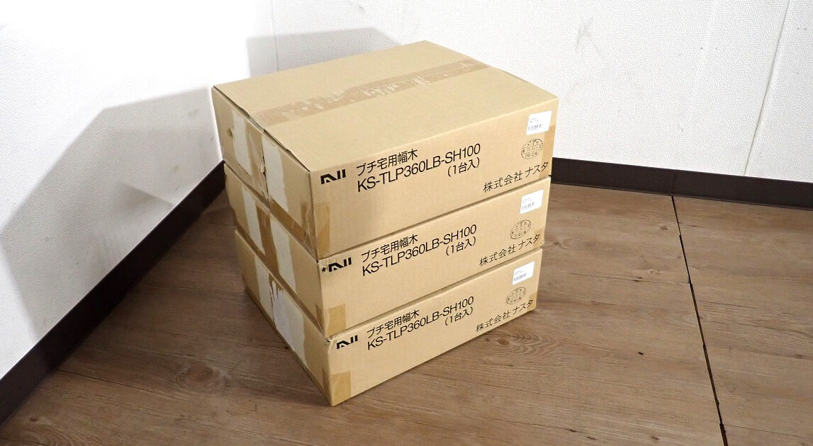 宅配ボックス用幅木 NASTA KS-TLP360LB-SH100 ナスタ 3個ケース セット 前入前出 機械式 防滴タイプ ポスト組合せ