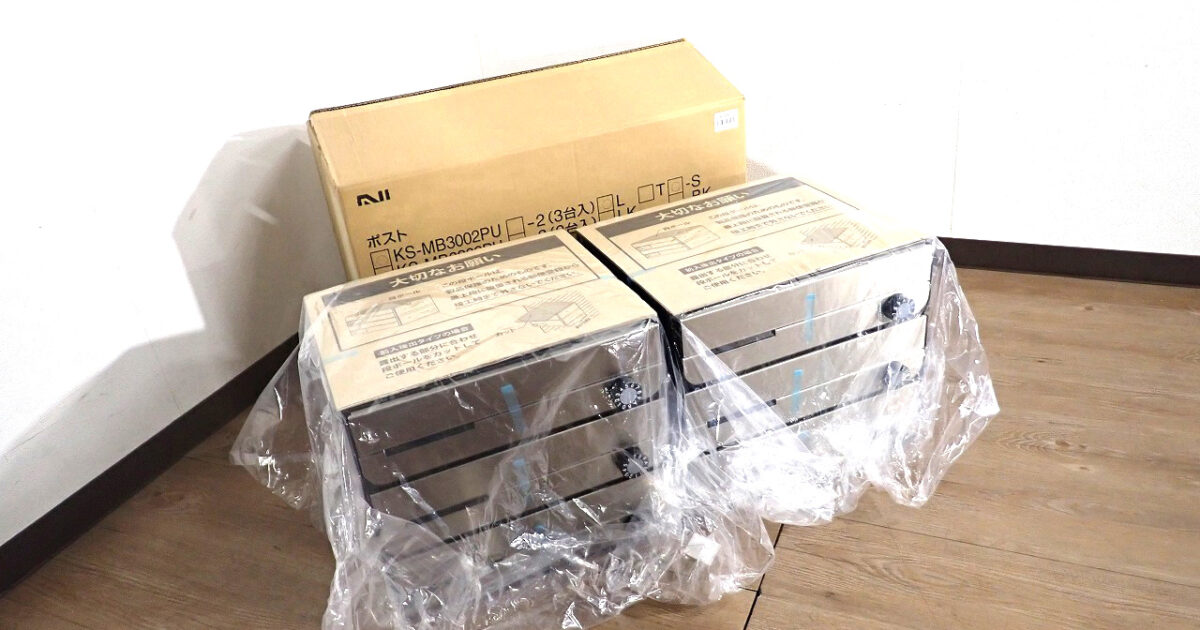ポスト NASTA KS-MB3002PU-3L-S ナスタ 3戸用 前入前出 上開き 屋内タイプ ダイヤル式 郵便受 宅配ボックス 横型 集合住宅
