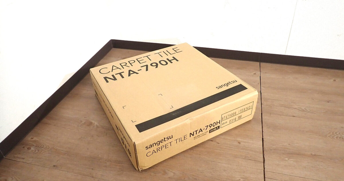 タイルカーペット SANGETSU NTA79008 サンゲツ 20枚入 50×50cm 3.22畳 パイル ラグ マット フロア材 床材 DIY リフォーム ブラウン