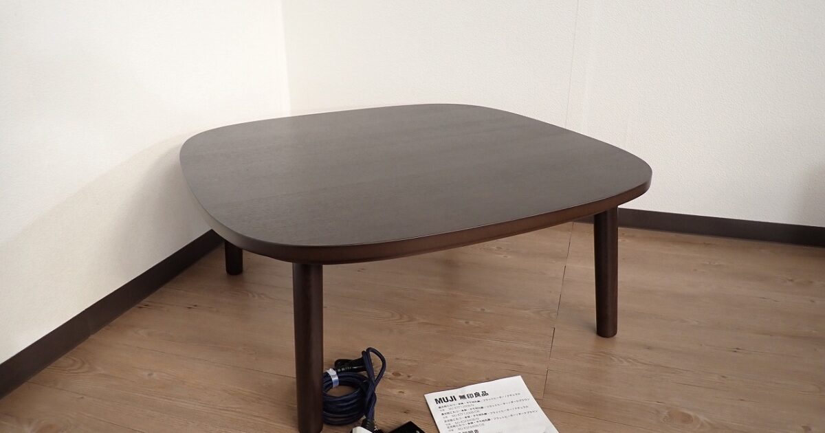 こたつ MJ-KSF840B/DB MUJI 無印良品 フラットヒーター 木製 正方形 幅84×奥行84×高さ35cm タモ材丸脚 ダークブラウン