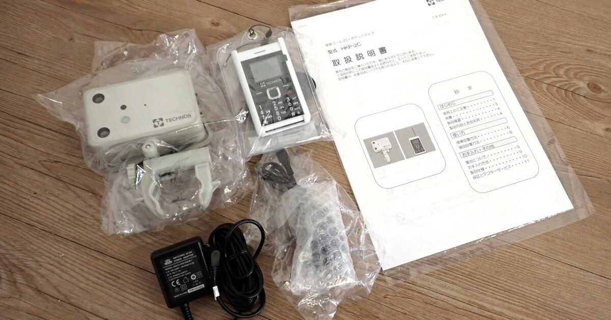 家族コール2C・ポケットタイプ Tecnos Japan HKP-2C テクノスジャパン 認知症 徘徊防止 転倒事故対策 無線到達距離 約80m 介護