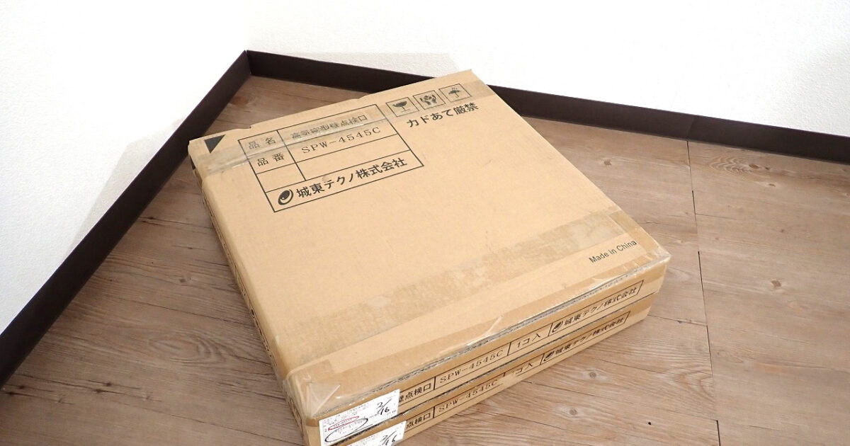 点検口 標準タイプ Joto SPW-4545C 城東テクノ 2個セット 高気密型壁点検口 ホワイト 建築 建材
