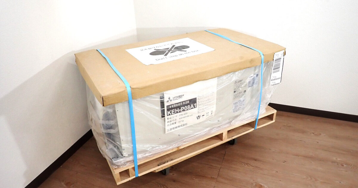 除湿器 MITUBISHI KEH-P08A1 三菱電機 除湿専用天吊形 三相 200V 0.65kW 省エネ ホワイト 空調 産業用 業務用
