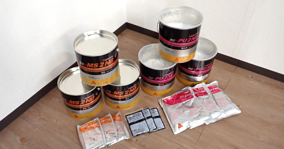 シーリング材 Hamatite SC-MS2NB SC-PU2NB ハマタイト 2種類 計6缶セット 各4L 基材 硬化剤 共用カラーマスター ダークグレー 建築