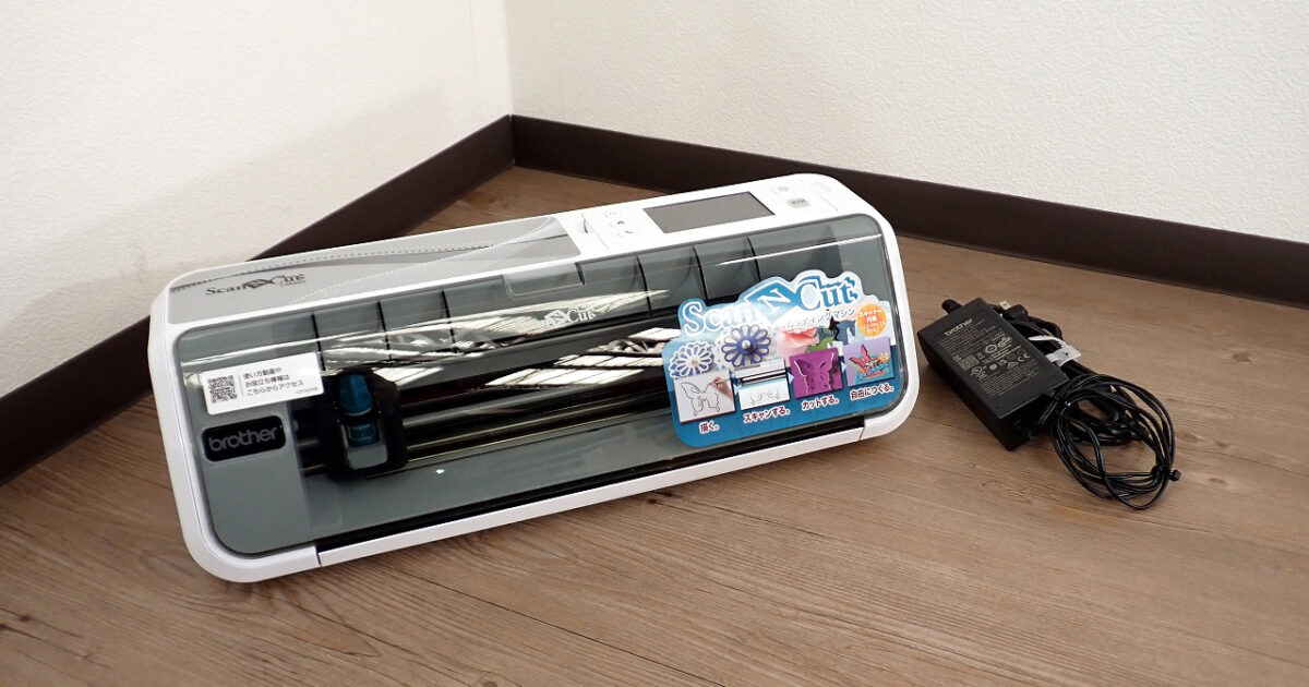 カッティングマシン brother ScanNCut CM300 ブラザー スキャナー内蔵 厚紙カット ペーパークラフト ラベルシール カット幅296mm
