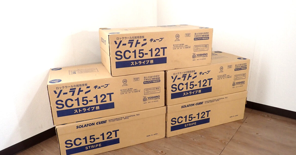 ロックウール化粧吸音板 18枚入り×5ケースセット YOSHINO ソーラトン キューブ SC15-12T 吉野石膏 15×300×600mm
