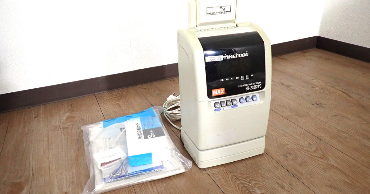 タイムレコーダーMAX ER-232S/PC マックス タイムロボ 100V タイムカード 電波時計搭載 打刻勤怠管理店舗用品事務フィス機器