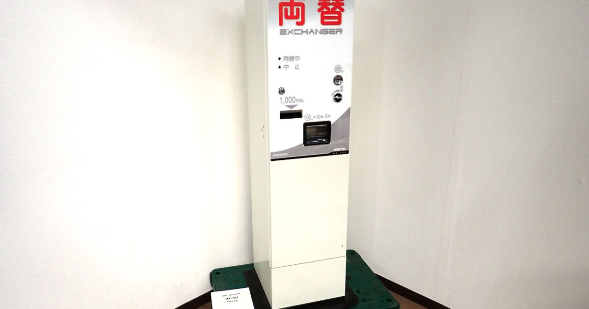 紙幣 硬貨両替機 BOSTEC BX-103 ボステック 幅460×奥行430×高さ1350mm 1000円→100円10枚 500円→100円5枚 説明書付き