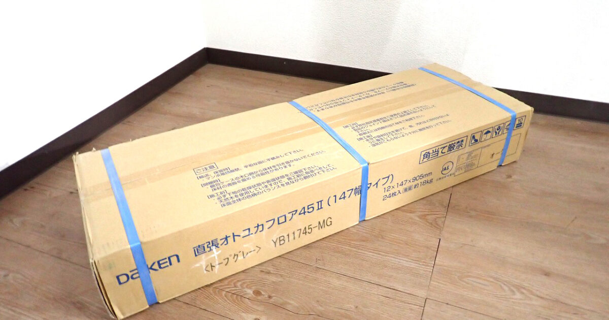 フローリング DAIKEN YB11745-MG 大建工業 オトユカフロア45II 147幅タイプ 24枚 トープグレー 2.05畳 防音床材