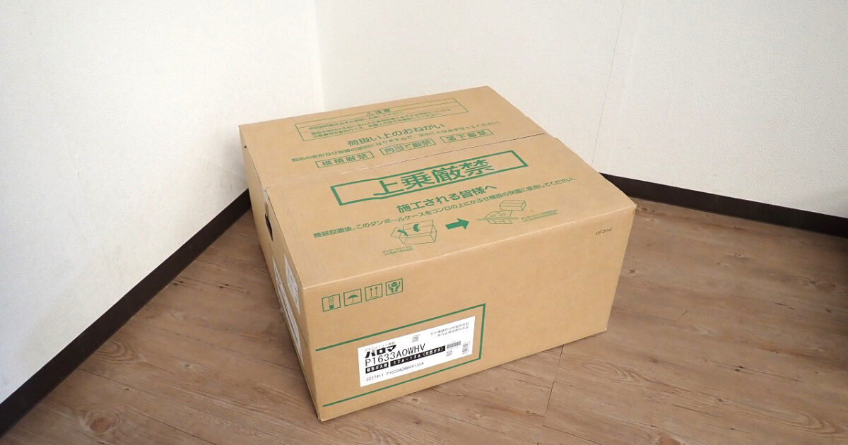 ガスコンロ Paloma P1633A0WHV パロマ 3口 ビルトインコンロ 都市ガス 水無片面 両側強バーナー トップ間口60cm キッチン 台所