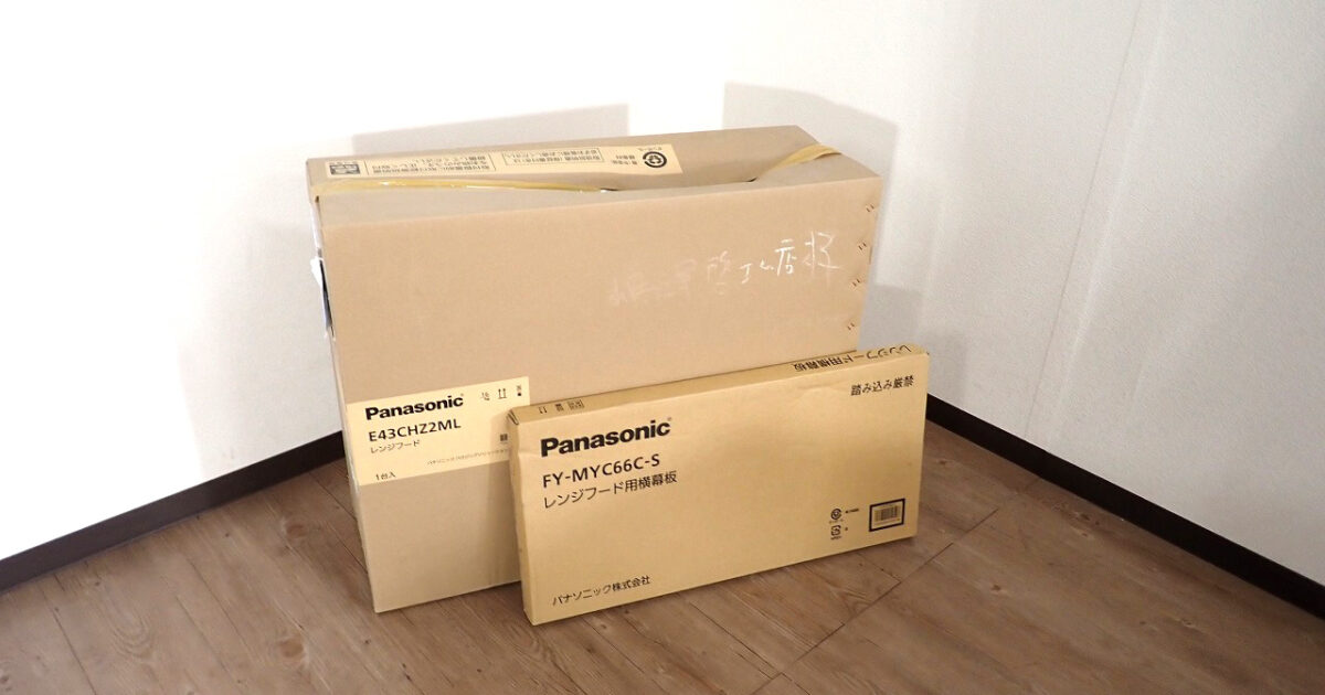 レンジフード Panasonic E43CHZ2ML パナソニック シロッコファンタイプ 横幕板付き FY-MYC66C-S スピンナー式ファンタイプ