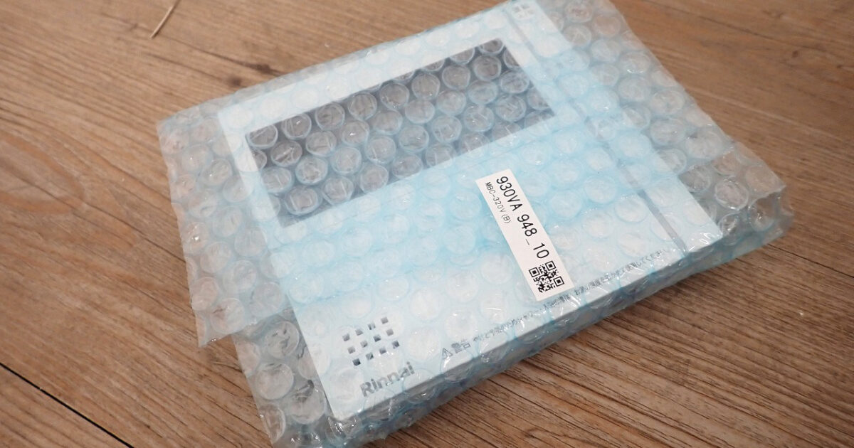 マルチリモコンセット Rinnai MBC-320V リンナイ 台所リモコン 浴室リモコン ガスふろ給湯器リモコン