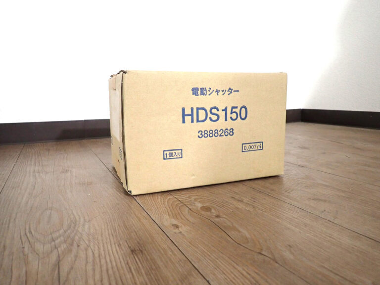 電動密閉式シャッター FUJI HDS150 富士工業 レンジフード部材 ダンパー 排気側専用 騒音・外風侵入防止 住宅設備