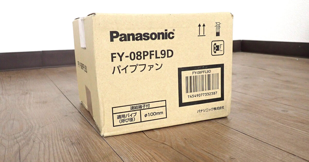 パイプファン Panasonic FY-08PFL9D パナソニック 換気扇 排気形 壁・天井取付 フィルター付 小風量形 100V φ100mm トイレ 洗面所 居間