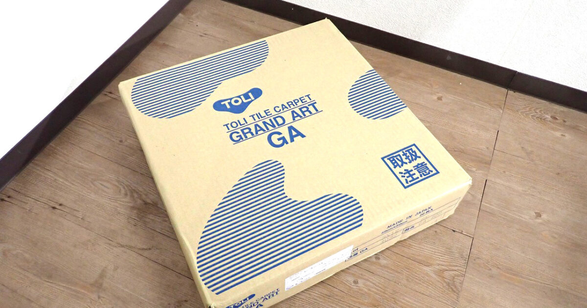 タイルカーペット TOLI GA-400 GA4032 東リ 50cm×50cm 20枚 茶 ブラウン GA100シリーズ 3.22畳