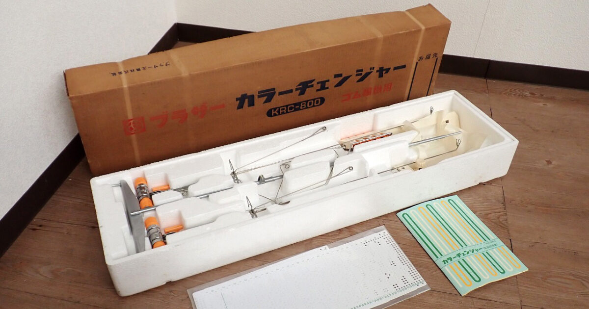 編み機 brother KRC-800 ブラザー カラーチェンジャー ゴム編機用 外箱あり ハンドメイド ハンドクラフト 手芸 手工芸 編み物