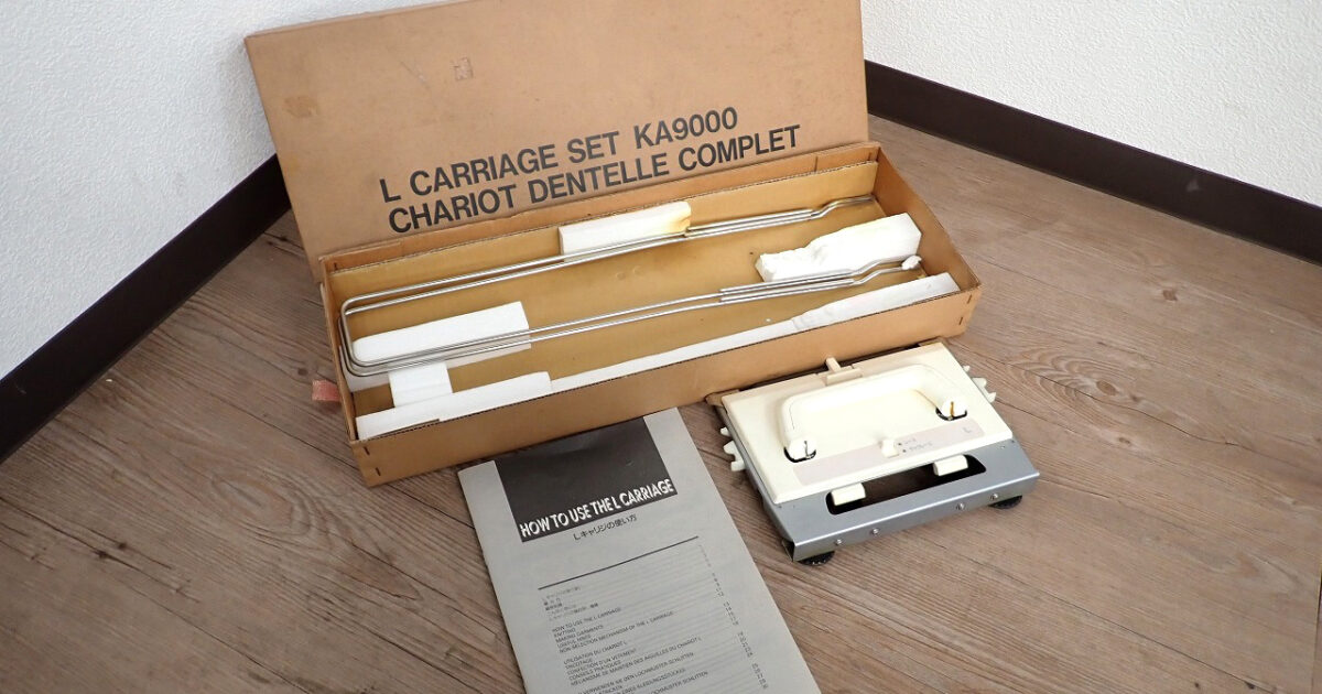 編み機 KA9000 Lキャリッジ 外箱あり 説明書付属 レース タックレース ハンドメイド ハンドクラフト 手芸 手工芸 編み物