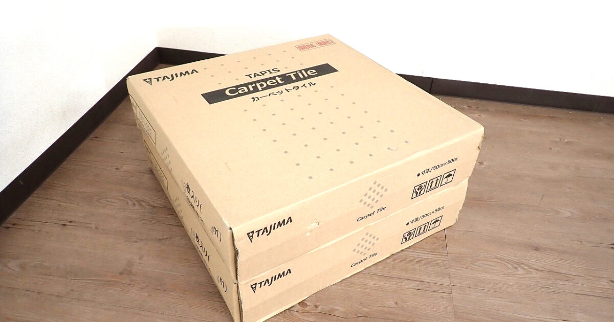 タイルカーペット TAJIMA TSE-382 タジマ 50cm×50cm 2ケース 5.17畳 TS-7000 typeE コーヒー TS-7000シリーズ タイルマット