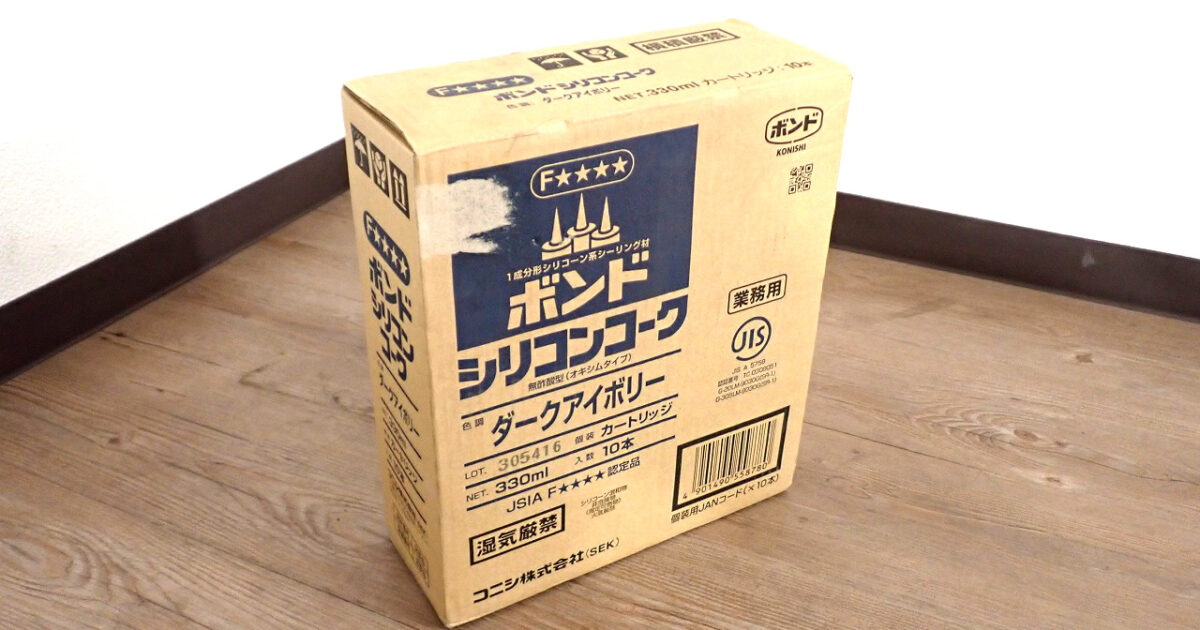 ボンド シリコンコーク KONISHI コニシ ダークアイボリー 330mL×10本セット 防カビ剤入 1成分形シリコーン系弾性シーリング材