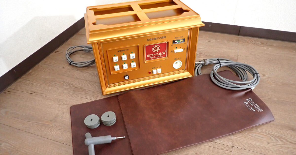 パワーヘルス Health PH-14000A ヘルス 家庭用 電位治療器 健康器具 ヘルスケア 自宅用 通電マット