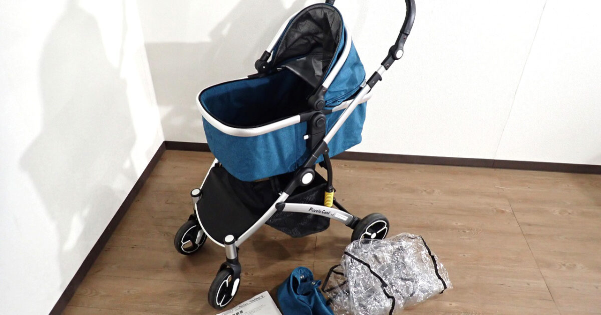 ペットカート Piccolo Cane CARINO II ピッコロカーネ カリーノツー 小型犬 ブルー ペットバギー ペットストローラー 折り畳み式