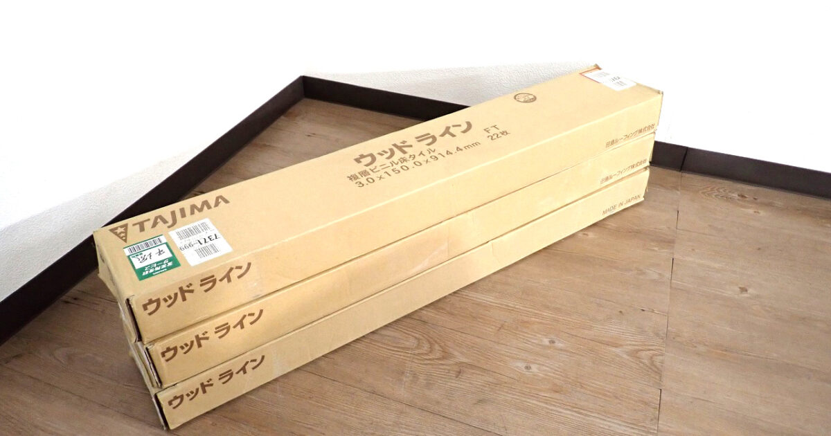 フロアタイル TAJIMA WBH-647 タジマ ウッドライン 22枚 3ケースセット 5.85畳 ノーチェ ウッド 木目柄 フロア材