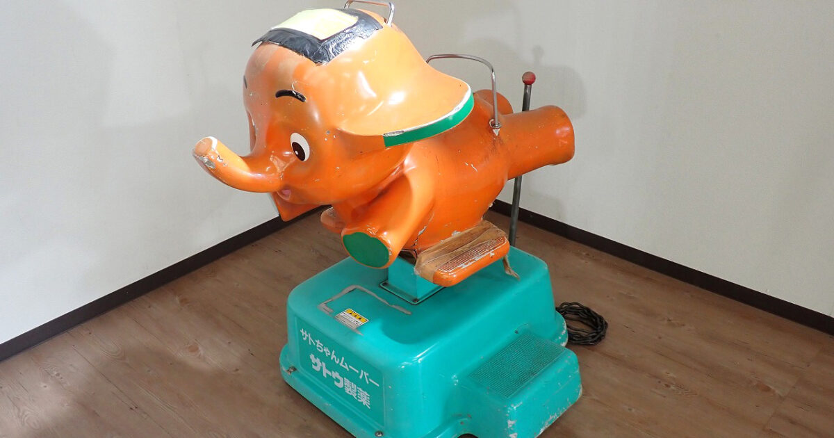 サトちゃん ムーバー TOKIO 91-55141 都生旺 鍵なし 100V 200W 屋外用 乗り物 乗用遊具 サトウ製薬 昭和 レトロ コレクション アンティーク 店舗