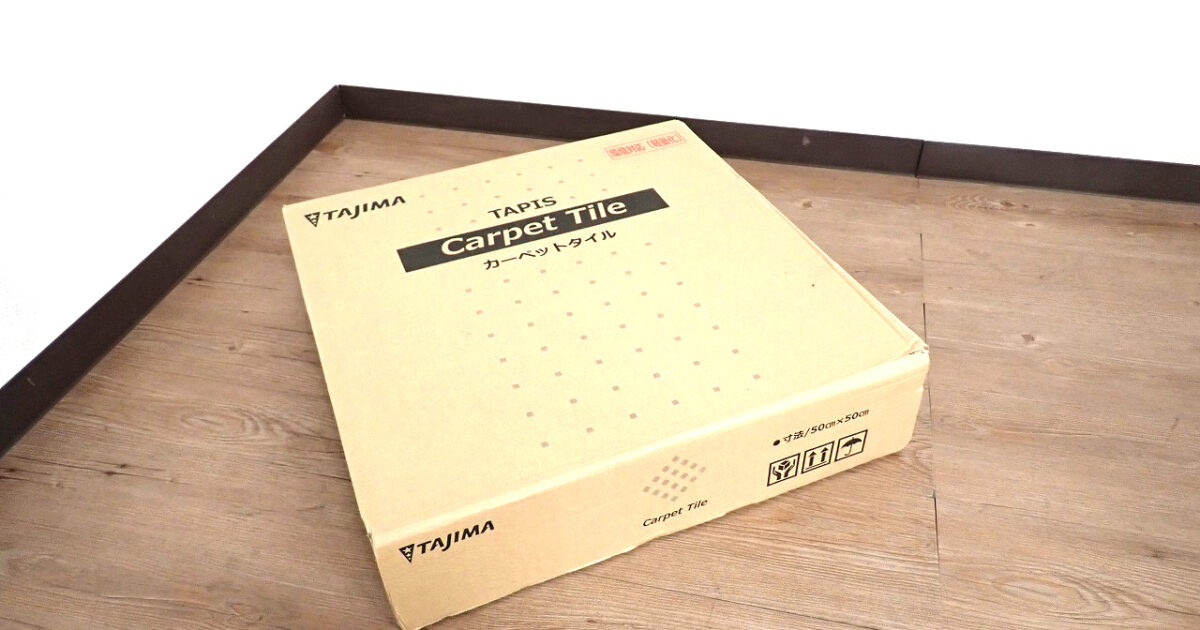 タイルカーペット TAJIMA TSD-363 タジマ TS-7000 typeD アミメ 50×50cm 16枚入り 2.58畳 黒 ブラック グレー 業務用