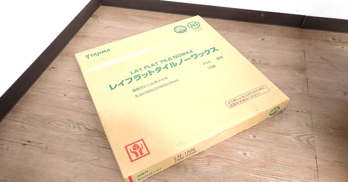 タイルカーペット TAJIMA LN-1508 タジマ レイフラットタイル ノーワックス 石目 グラノモルタル 50×50cm 16枚入り 2.58畳