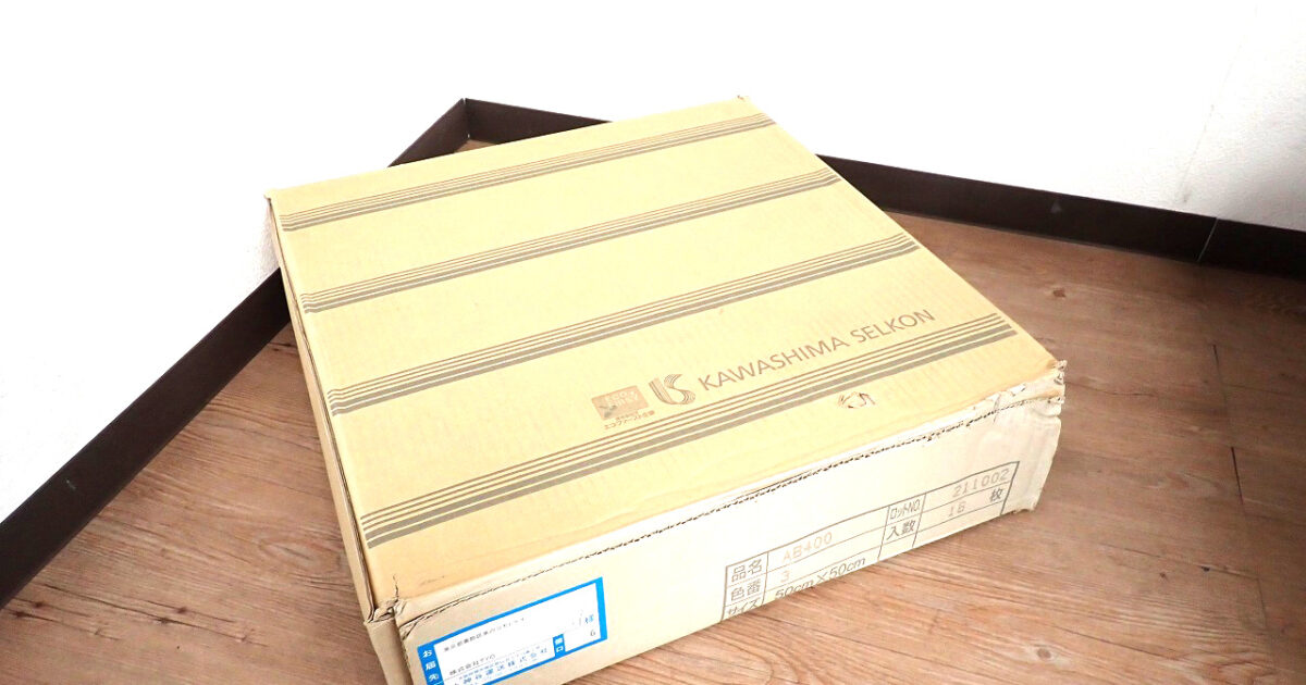 タイルカーペット KAWASHIMA SELKON AB400 川島織物セルコン 50×50cm 16枚入り 2.58畳 ナイロビレザー モードスタイル