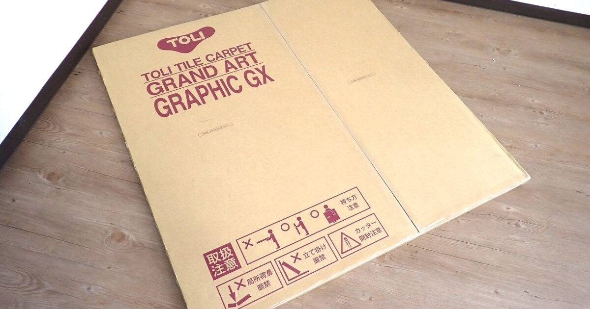 タイルカーペット TOLI GX6151L 東リ 4枚入り 2.58畳 グランフロー マーブル ブロックカーペット 店舗用 床材 フロア材