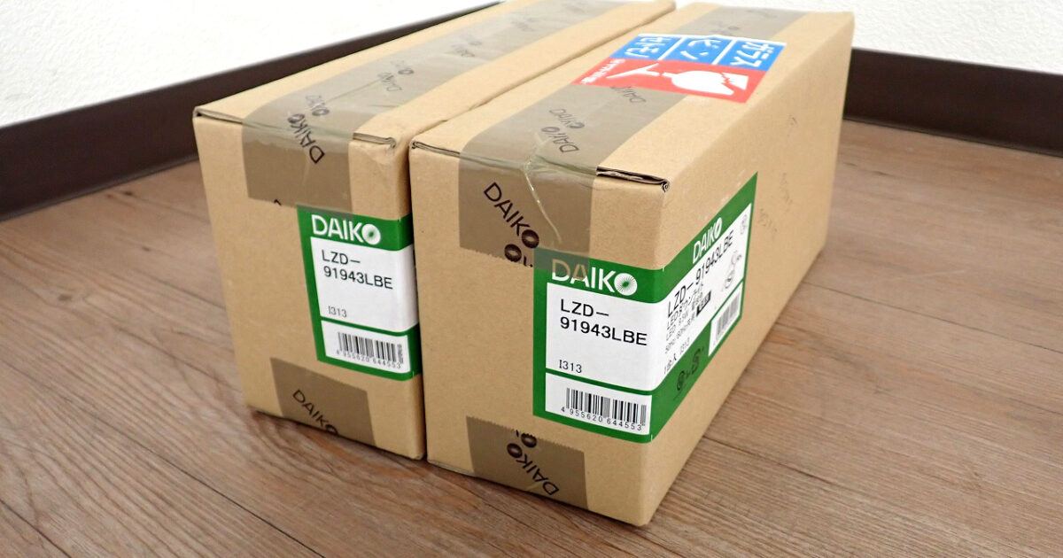 LEDユニバーサルダウンライト DAIKO LZD-91943LBE 大光電機 2個セット 電球色 2700K ダイクロハロゲン75W形 65W相当 ブラック
