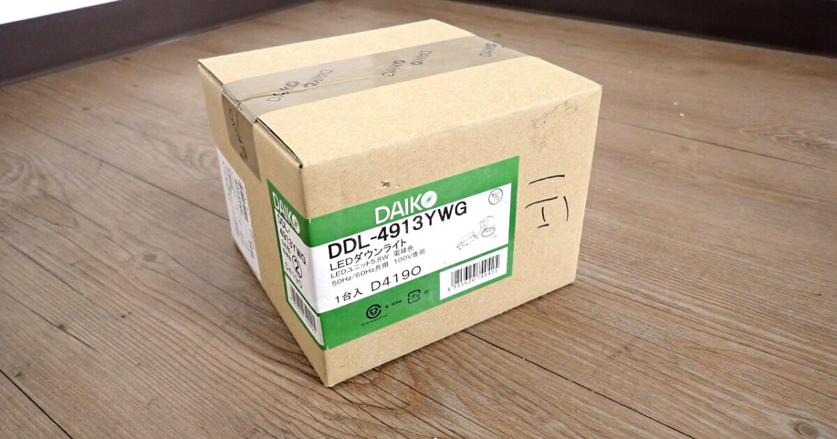 ユニバーサルダウンライト DAIKO DDL-4913YWG 大光電機 LED 5.8W 軒下兼用 調光 電球色 丸タイプSB形 ミラーコーンタイプ