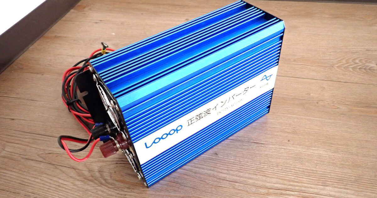 カーインバーター LOOOP DC12V-AC100V ループ 正弦波 500W 100V 車変圧器 車中泊 キャンプ 防災 キャンプカー アウトドア