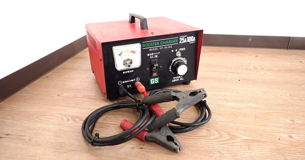 ブースターチャージャー GS YUASA SP1-24-25Z ジーエス ユアサ 100V 25A/100A 充電器 バッテリー 自働車 バイク 業務用