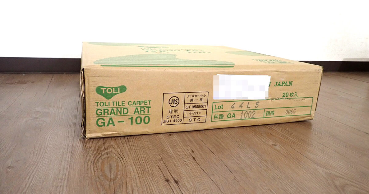 タイルカーペット TOLI GA1002 東リ 500mm×500mm 20枚入 3.22畳 ループパイル ブラック グレー 黒 床材 DIY リフォーム