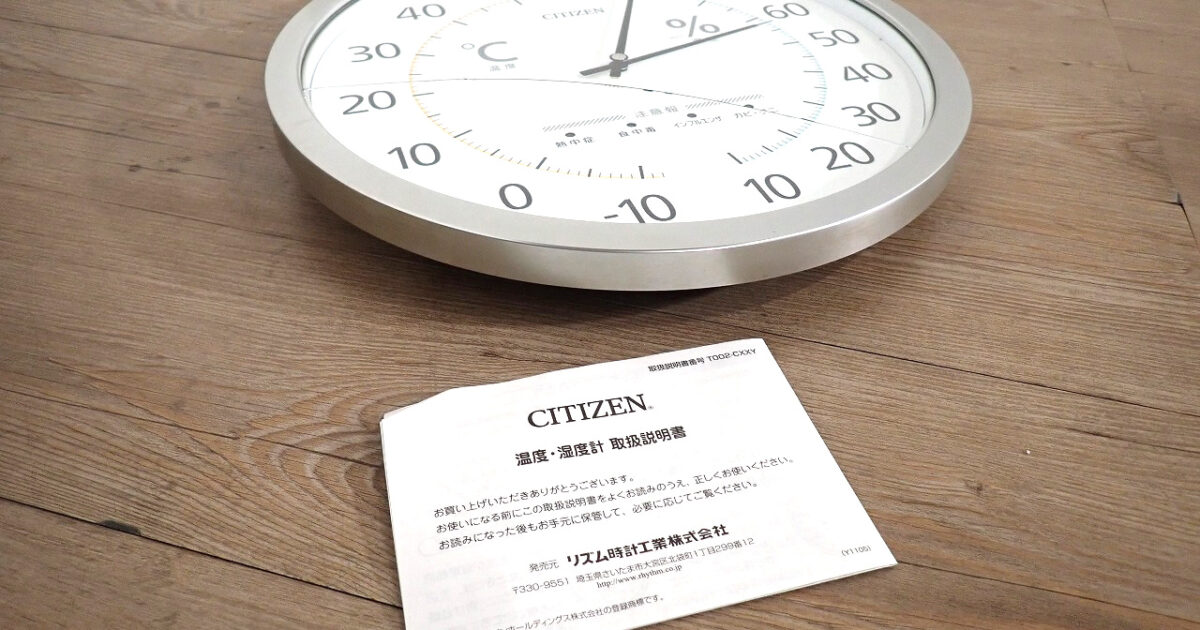 掛時計 CITIZEN 9CZ202 シチズン 湿度・温度表示計 単3電池式 室内環境注意報 食中毒 熱中症 インフルエンザ ダニ・カビ アナログ シルバー 銀