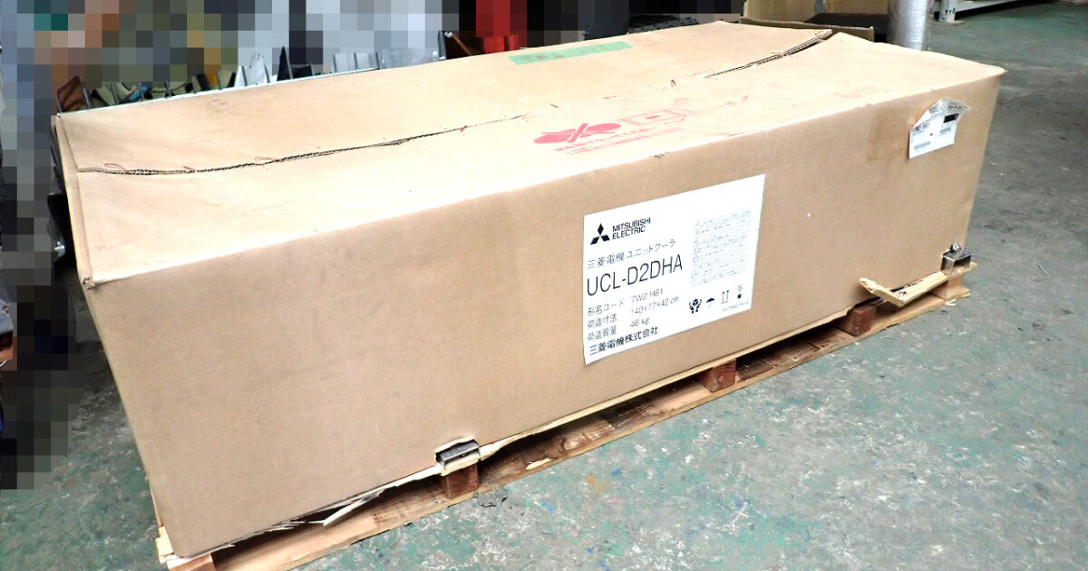 ユニットクーラー MITSUBISHI UCL-D2DHA 三菱電機 冷蔵用 中温用 三相 200V 天井吊下げ 本体 冷却機