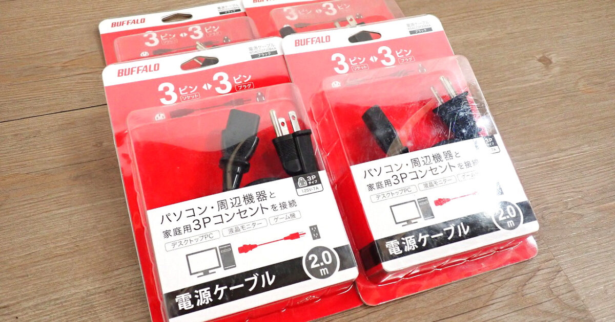 延長コード BUFFALO BSACC0720BKA バッファロー 2m 4本セット 3ピンソケット 3ピンプラグ ノートパソコン接続 電源ケーブル ブラック
