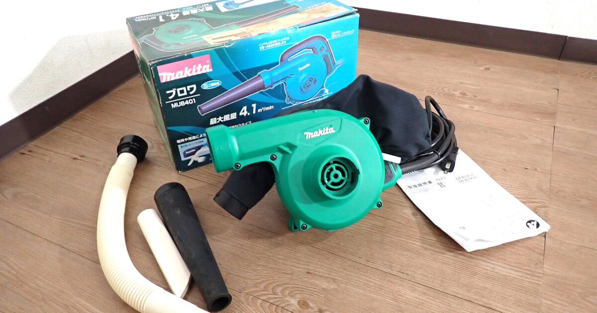 ブロワ makita MUB401 マキタ 充電式 電源コード式 送風機 集塵 集じん 吹き飛ばし 掃除 清掃 ハンドベルト 風速:91m/s