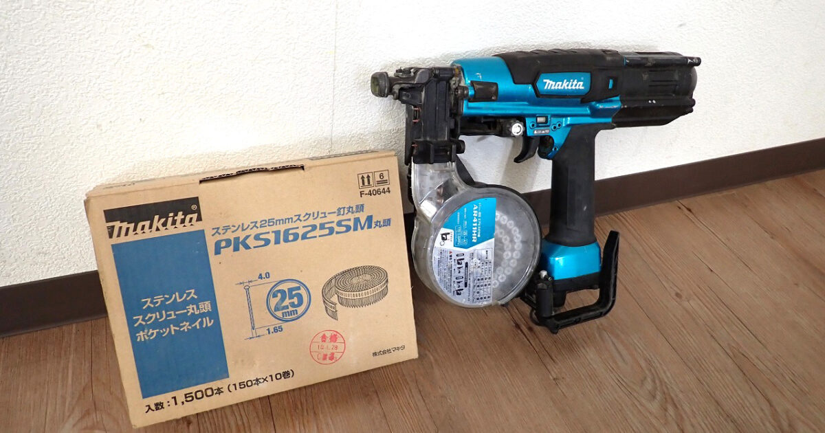 高圧エアビス打ち機 makita AR411HR PKS1625SM マキタ 25～41mm  純正25mm 連結釘 1ケース付 ブルー 釘打機 電動工具 動作確認未実施