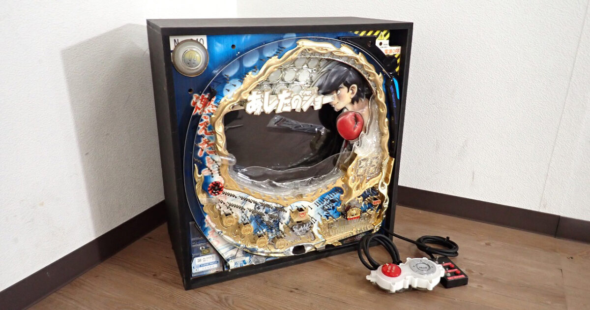 卓上パチンコ台 KYORAKU CRびっくりぱちんこあしたのジョー 京楽産業 ミドルタイプ デジパチ 大当り確率 1/319.7 実機 本体 アニメ